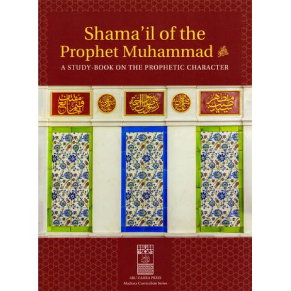 Shamail's of the Prophet Mohamed