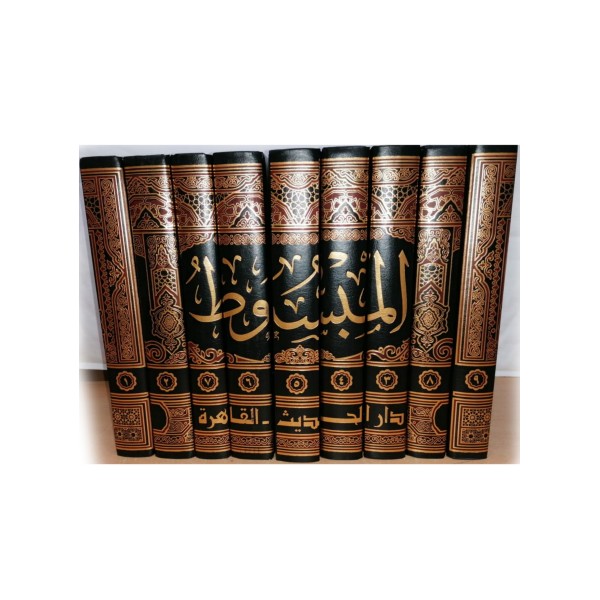 Al Mabsut By Imam Abi Bakr Al Sarkhasi: Arabic Only 9 Vol. Set