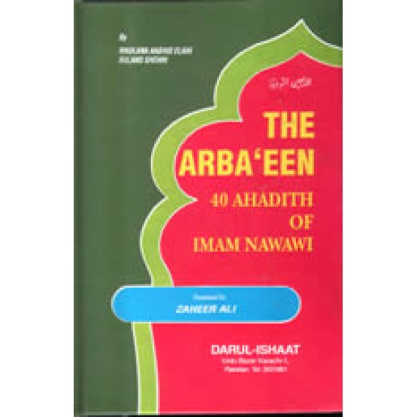 The Arba'een 40 AHadith of Imam Nawawi with Commentary